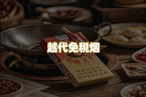 云霄高仿烟